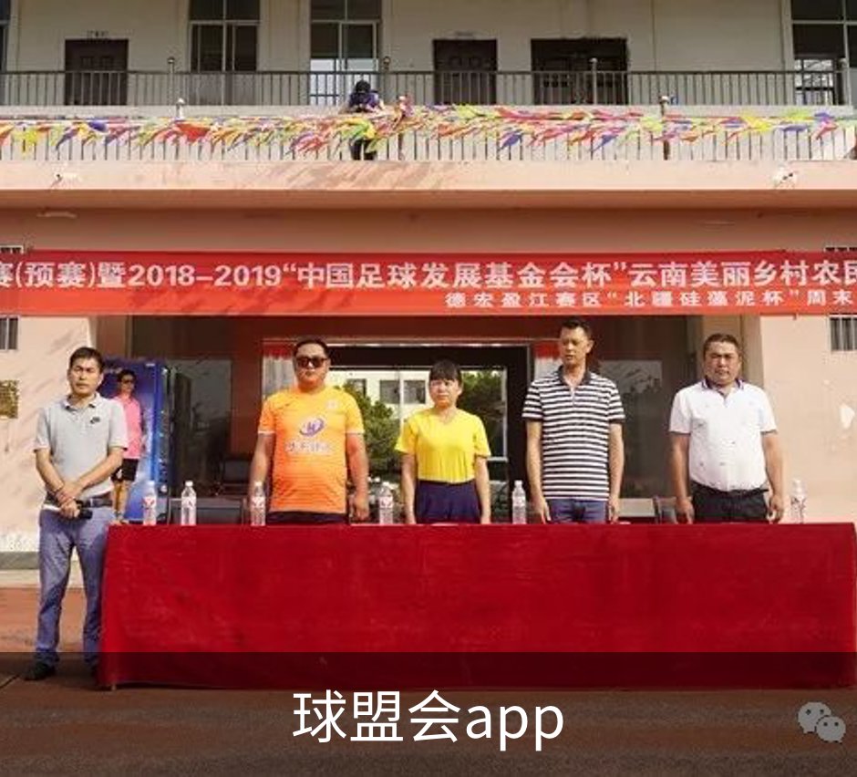球盟会app介绍